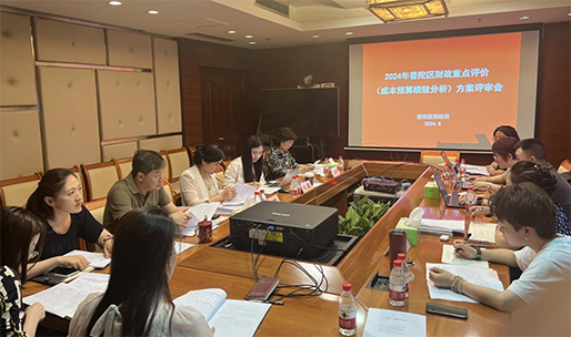 普陀區開展2024年財政重點績效評價項目方案專家評審工作